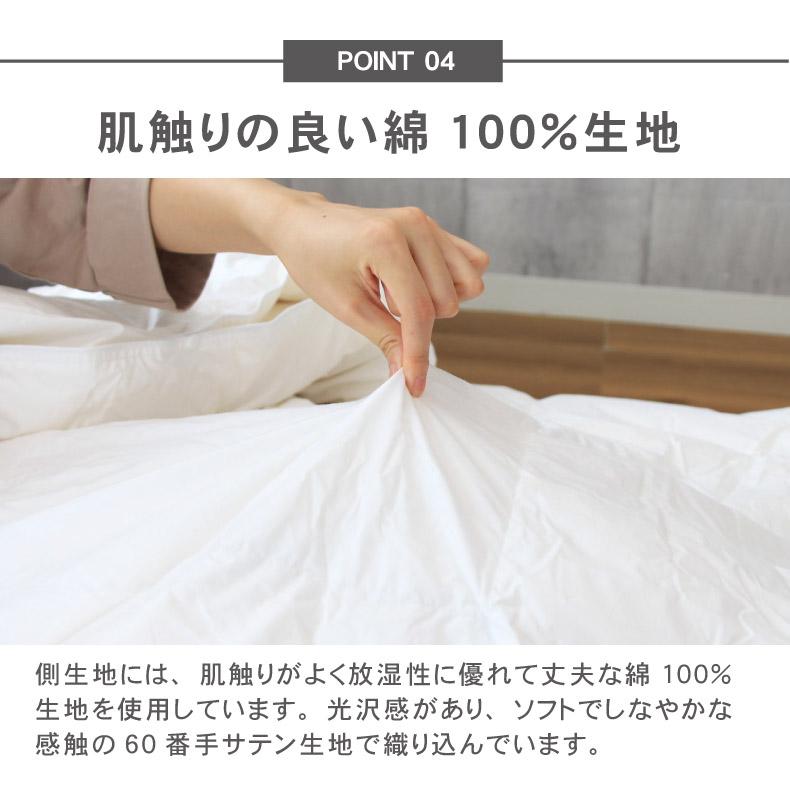 2枚合わせ 羽毛掛布団  8
