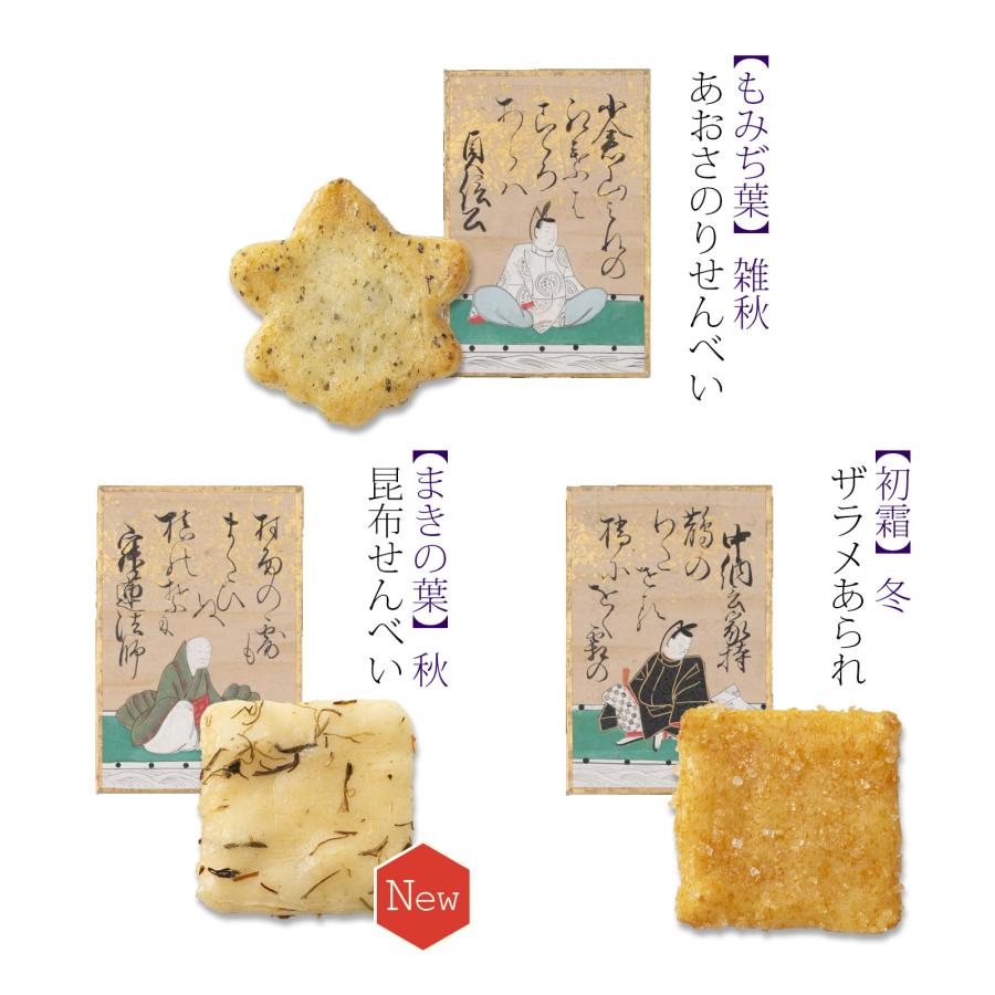 をぐら山春秋 4
