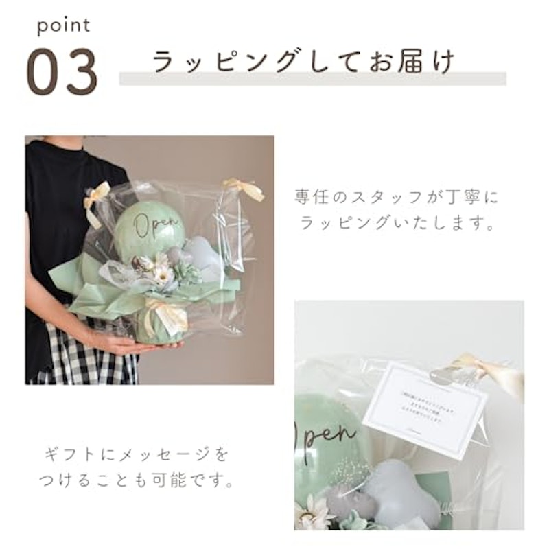 置き型バルーンギフトドルチェ 6