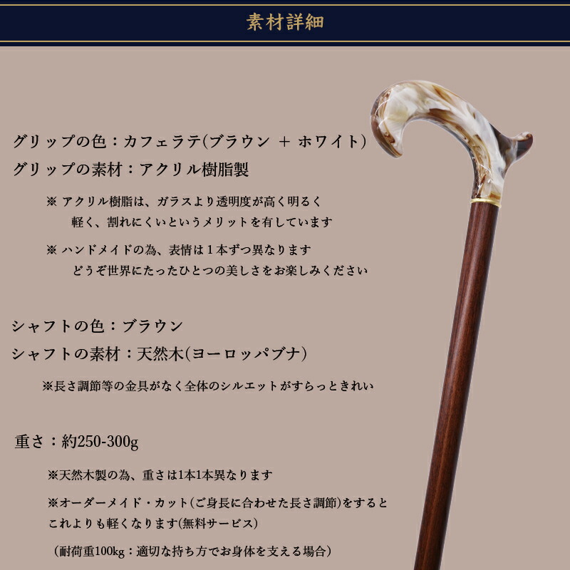 マーブル柄ステッキ 4