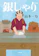 小学館 銀しゃり 新装版 1