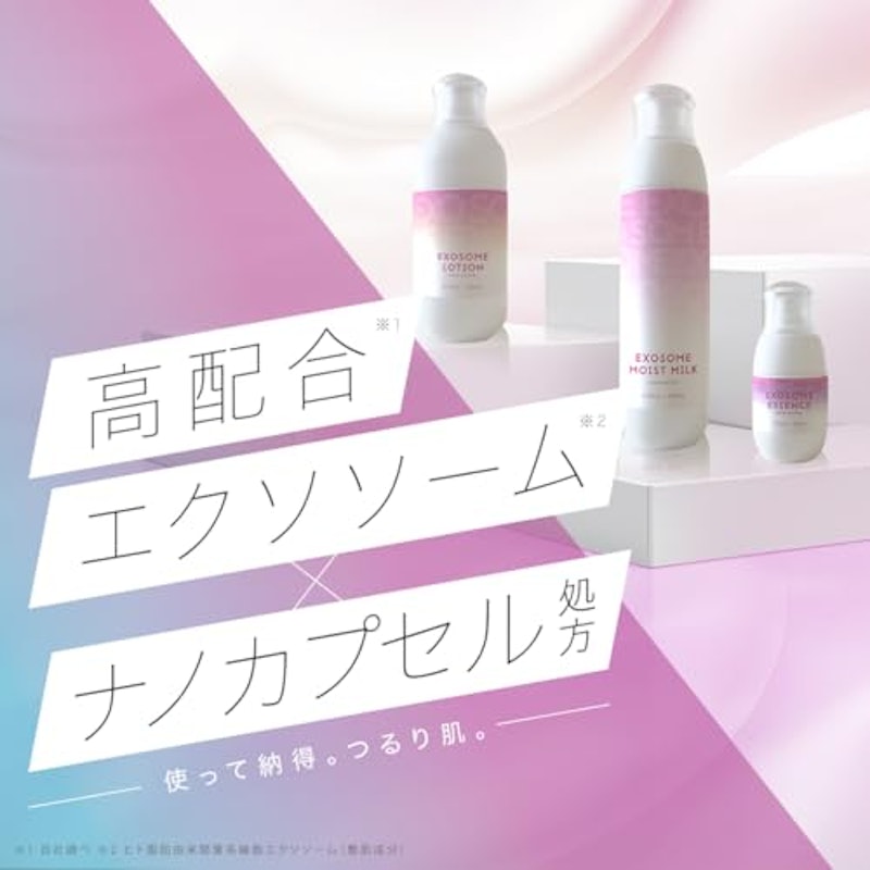 soarsome エクソソームエッセンス 2