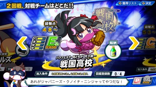 eBASEBALLパワフルプロ野球2022 5
