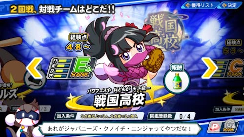 eBASEBALLパワフルプロ野球2022 5