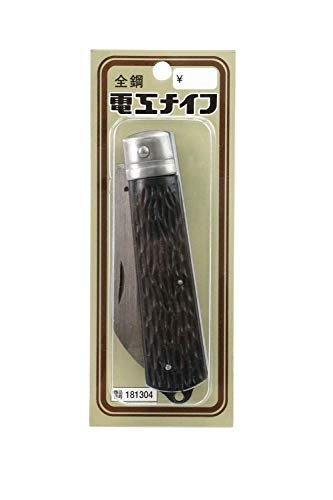 電工ナイフ 全鋼 2