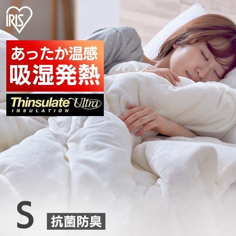 シンサレート掛け布団のおすすめ人気ランキング【2026年5月】 5