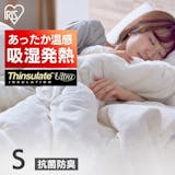 シンサレート掛け布団のおすすめ人気ランキング【2026年5月】 5