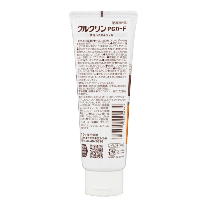 薬用ハミガキ ジェル 2