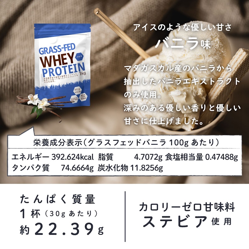 グラスフェッドホエイプロテイン 4