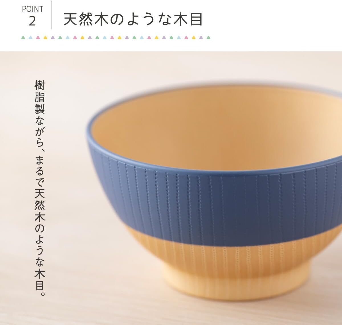 抗菌キッズ飯椀 3