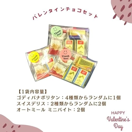 プチギフト10袋セット 2