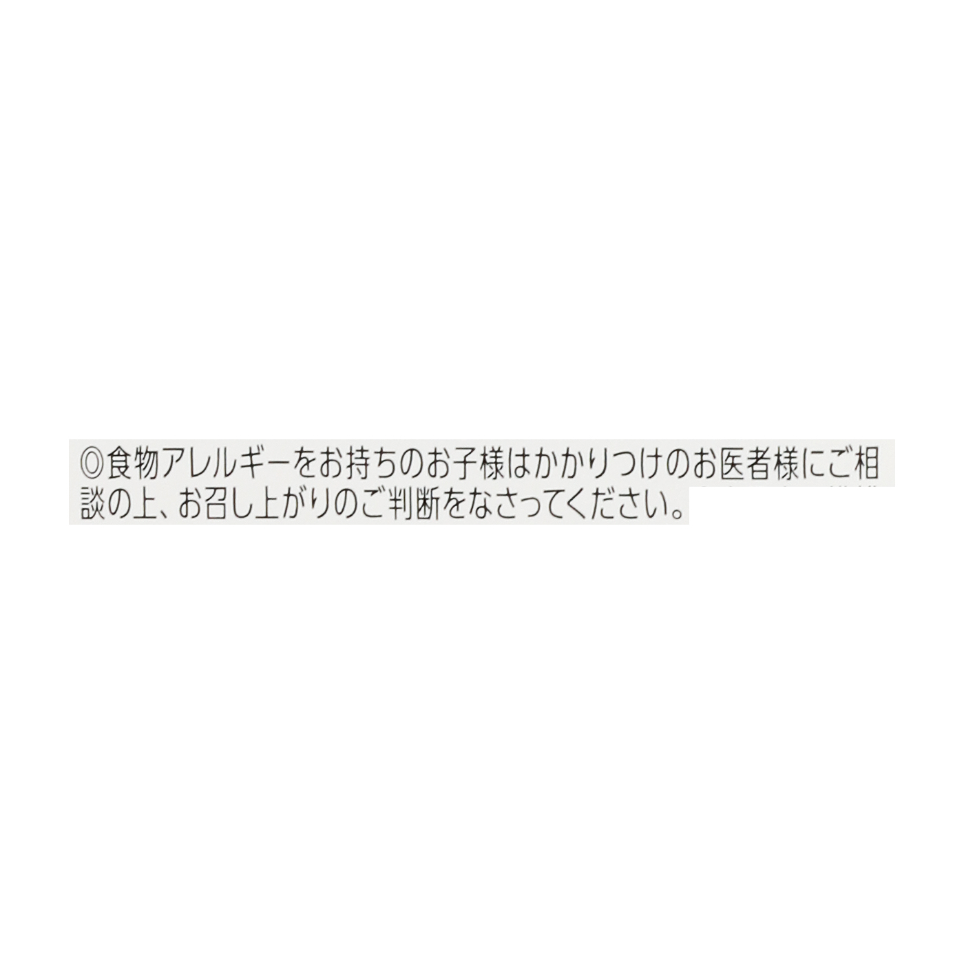 BabyOrgente 鯛とトマトおじや 4