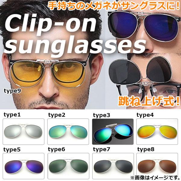 跳ね上げ式サングラス　日本製 楽天市場】EDWIN エドウィン ハネアゲ式 偏光オーバーサングラス