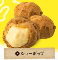 ビアードパパの作りたて工房 池袋西口店 2