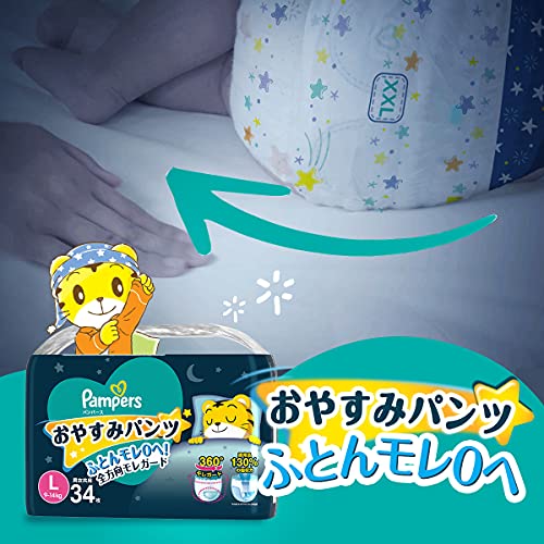 夜用おやすみパンツ 3