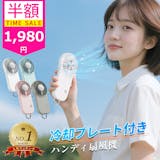 ピンクの扇風機のおすすめ人気ランキング【2026年6月】 5