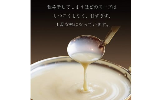 鶏まろ 西京味噌スープ  もつ鍋セット 4