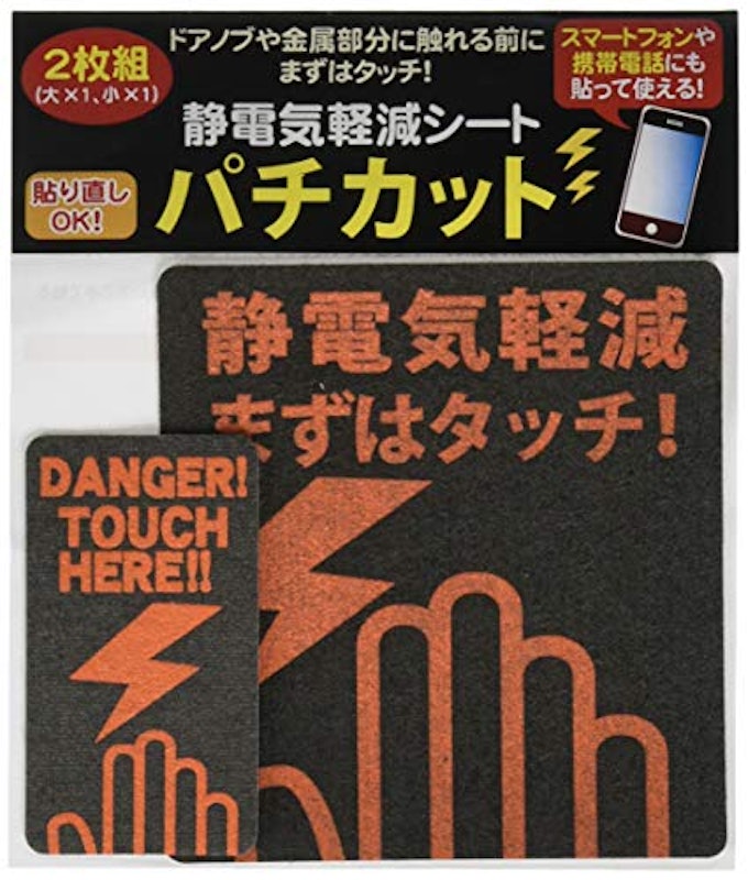 21年 静電気除去グッズのおすすめ人気ランキング10選 Mybest 21年 静電気除去グッズのおすすめ人気ランキング10選 Mybest
