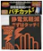 富士パックス販売 静電気軽減シート パチカット 1