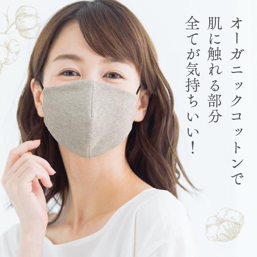 てぶくろ屋さんがつくった 洗えるオーガニックコットンマスク 4
