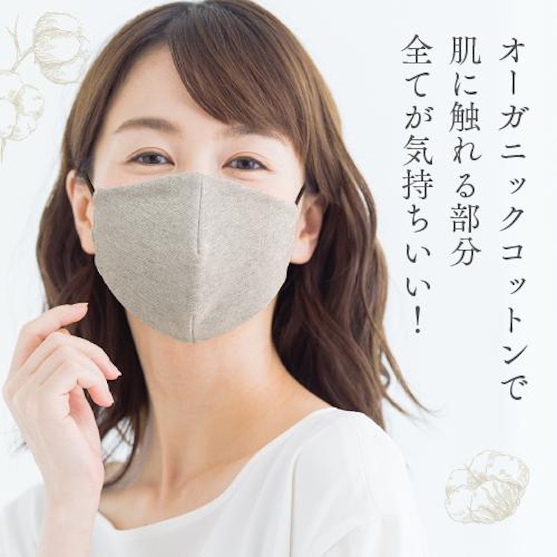 てぶくろ屋さんがつくった 洗えるオーガニックコットンマスク 4