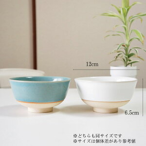 夫婦茶碗 プレゼント ペア ギフト箱入り おしゃれ 有田焼 あやか 化粧