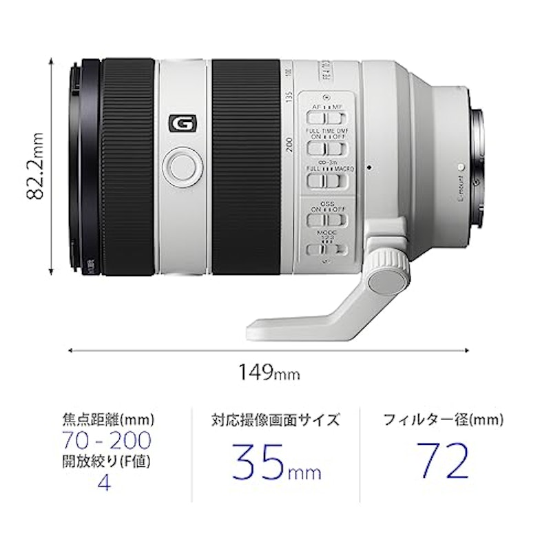 FE 70-200mm F4 Macro G OSS II 2