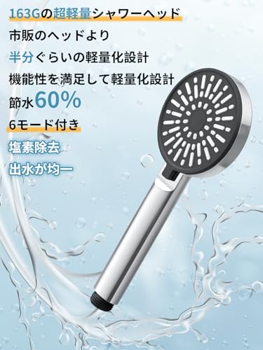 シャワーヘッド ホースセット 12