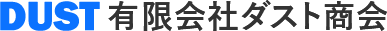 ダスト商会 1