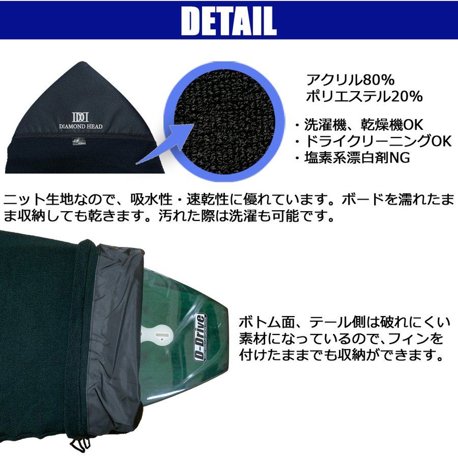 SURF BOARD KNIT COVER 3