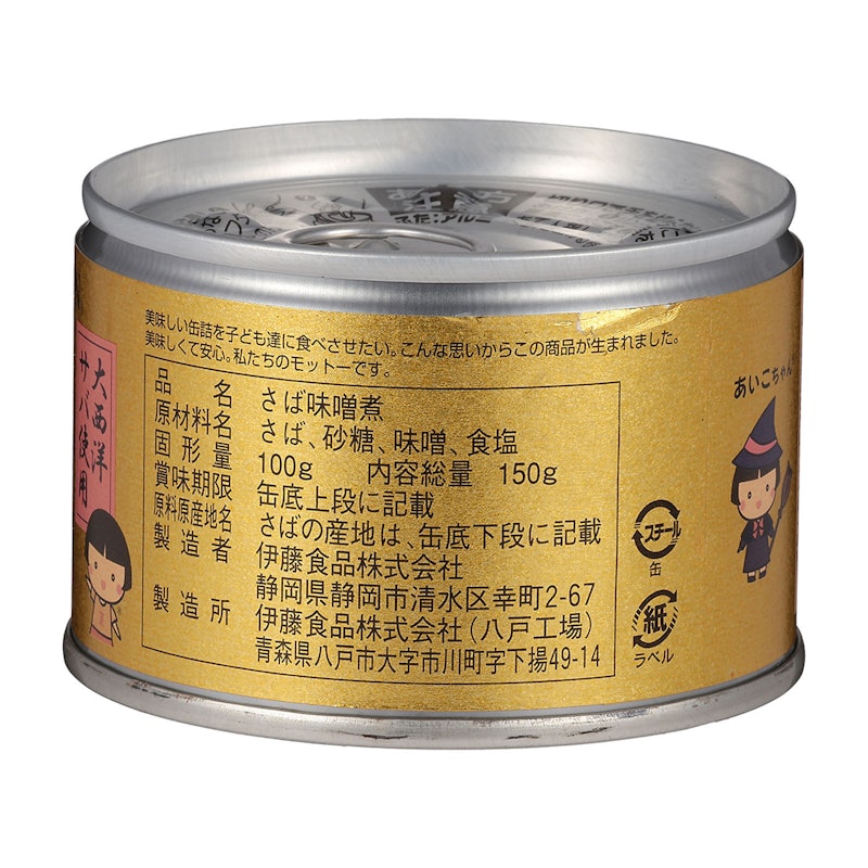 大西洋サバ使用 鯖味噌煮 4