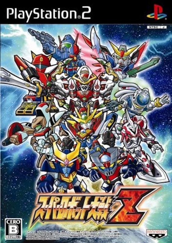 スーパーロボット大戦Z 1