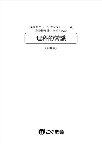 小学校受験用問題集のおすすめ人気ランキング【2024年】 | マイベスト