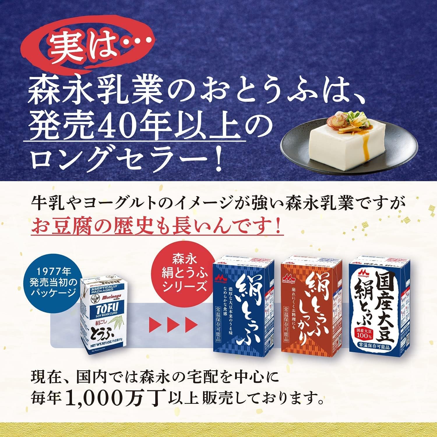 国産大豆 絹とうふ  5