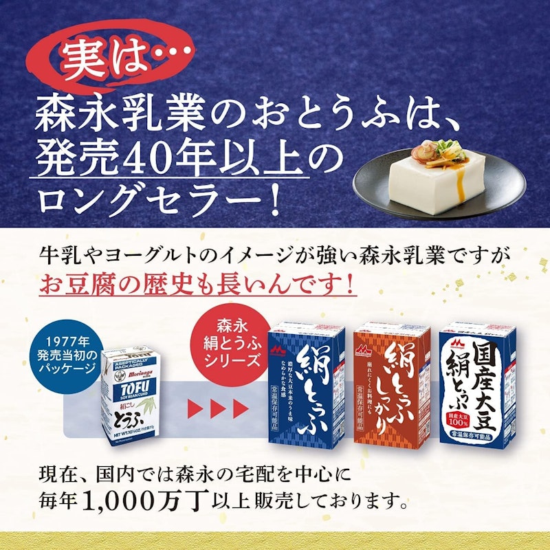 国産大豆 絹とうふ 5