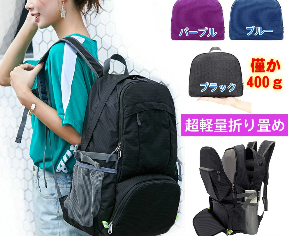21年 折りたたみリュックのおすすめ人気ランキング15選 Mybest