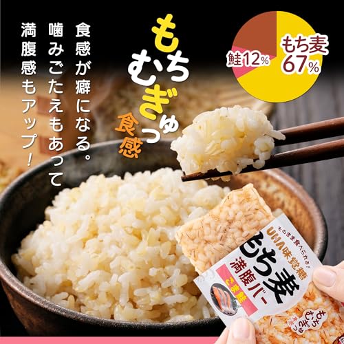もち麦満腹バー ごま鮭 2
