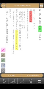 大辞林 第四版 4