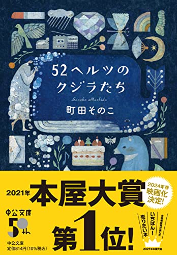 読書 感想 文 高校生 本 おすすめ