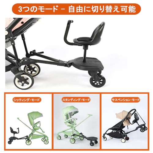 ベビーカーステップ 5