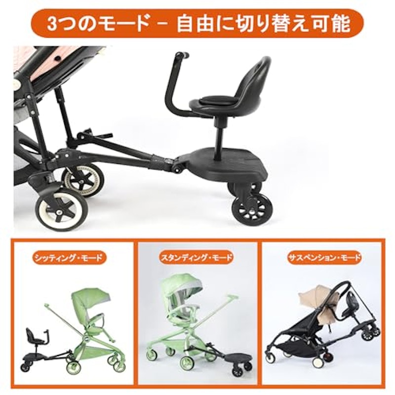ベビーカーステップ 5