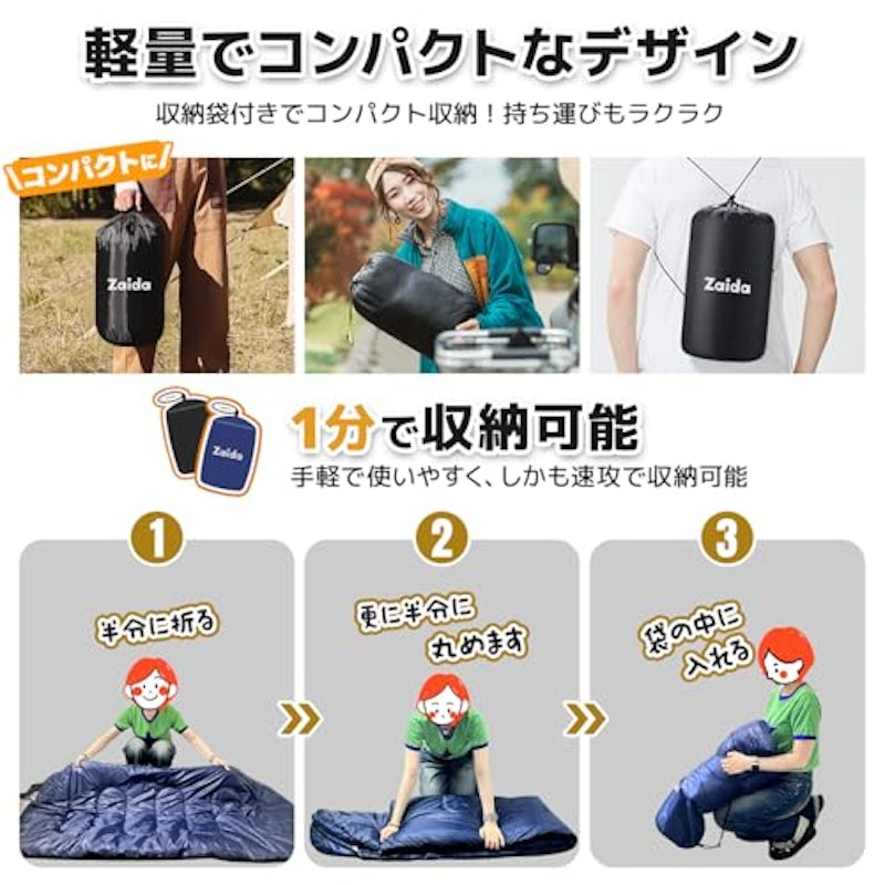 寝袋 6
