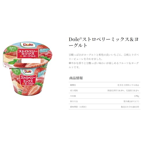 ストロベリーミックス＆ヨーグルト 2
