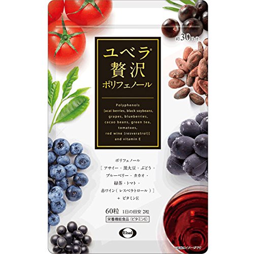 贅沢ポリフェノール 1