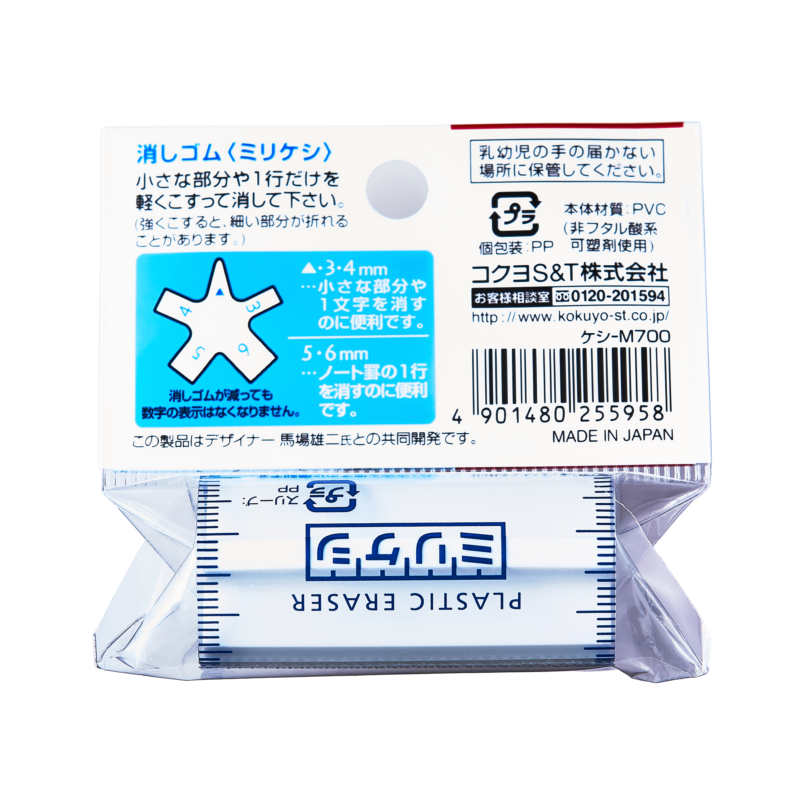 ゆーと様用】使った後の消しゴムw確認用ゆーと様用】使った後の