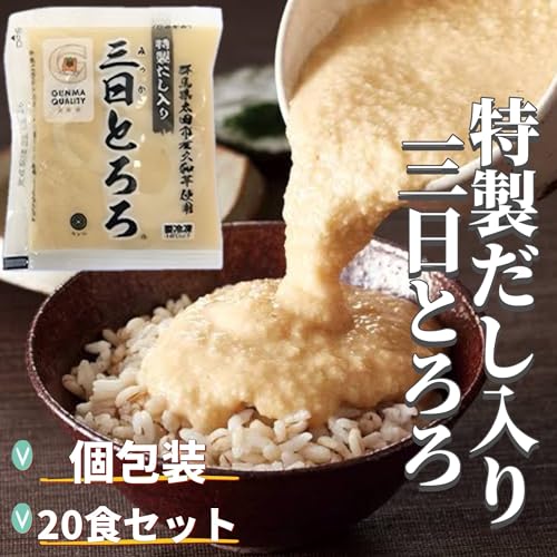 特製だし入り三日とろろ 2