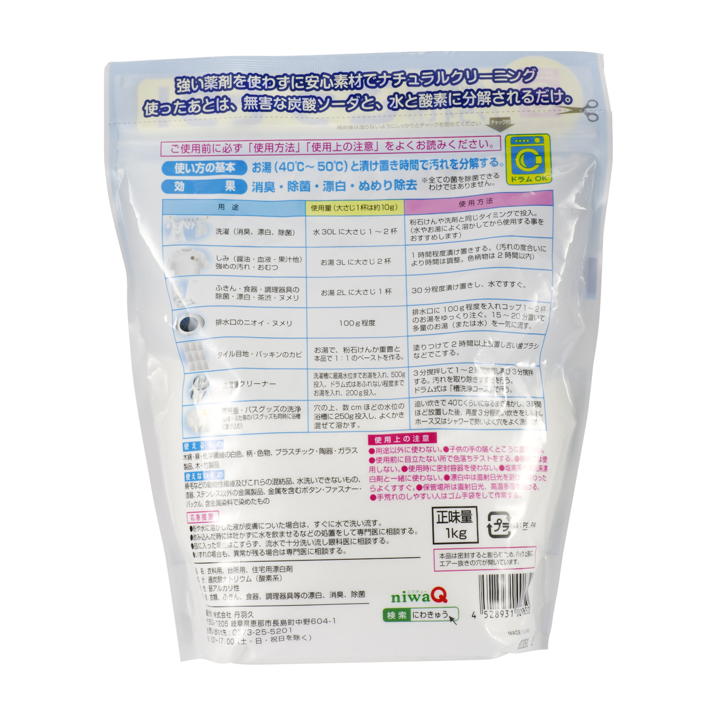 過炭酸ナトリウム Niwaqを他商品と比較 口コミや評判を実際に使ってレビューしました Mybest