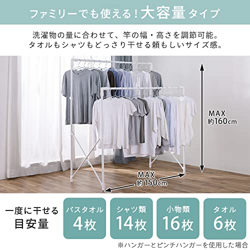 伸縮多機能スタイル物干し 2