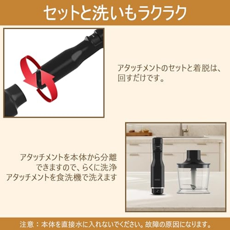 ハンドブレンダー 4