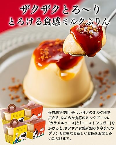 ブリュレプリン カステラ セット 3